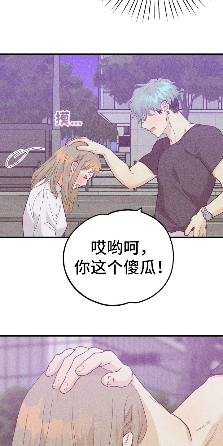 许愿主题烛台漫画,第19章：同意了1图