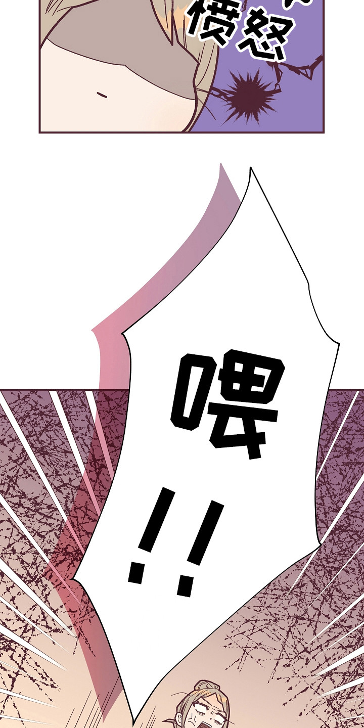 纪念日烛台漫画,第4章：死皮赖脸3图