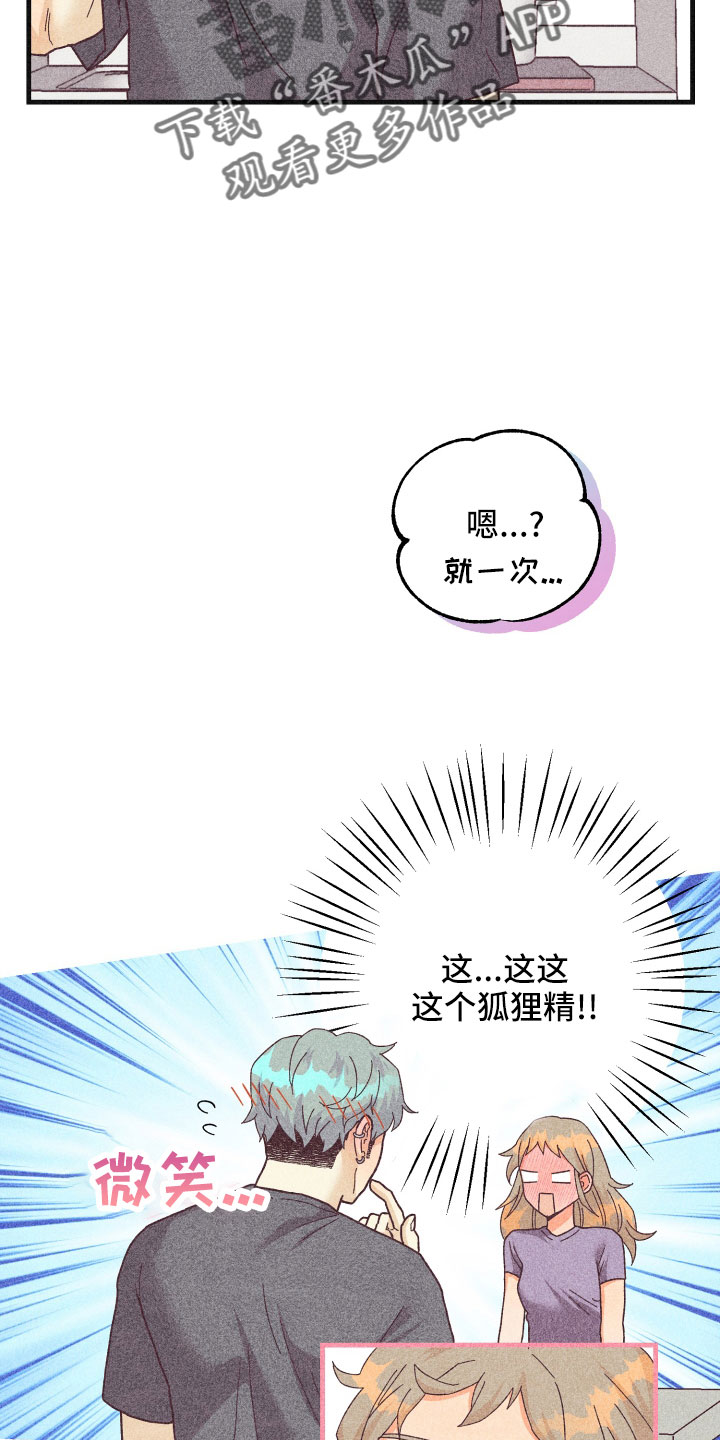 许愿神龙完整版电影漫画,第35章：生病3图