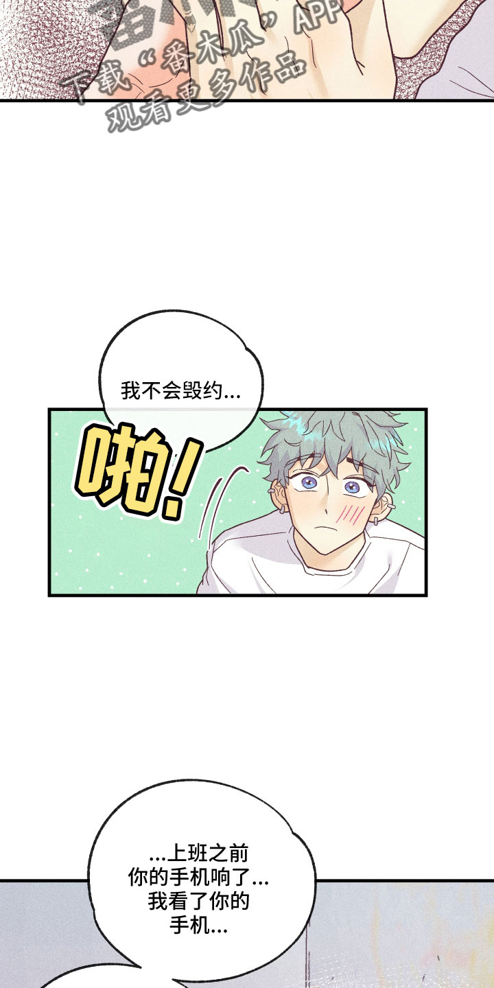 许愿烛台漫画,第29章：解开误会3图