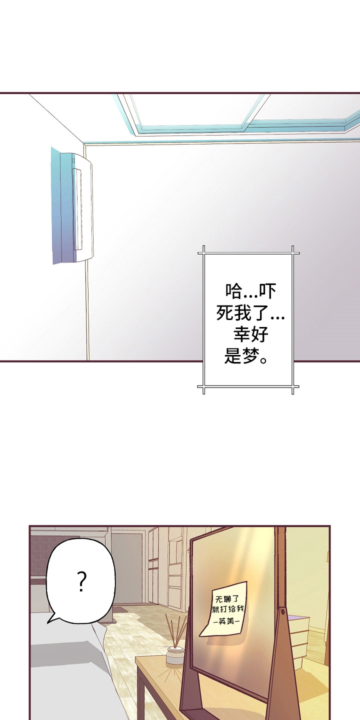 许愿烛台蛋糕抖音团购漫画,第3章：真的变了4图
