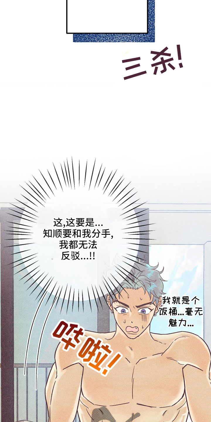 许愿烛台蛋糕抖音团购漫画,第36章：努力学习2图
