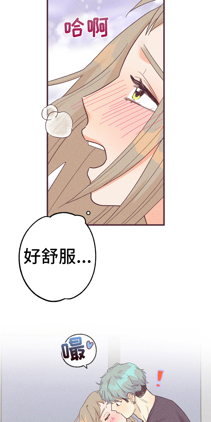 许愿烛台蛋糕抖音团购漫画,第22章：离不开你3图