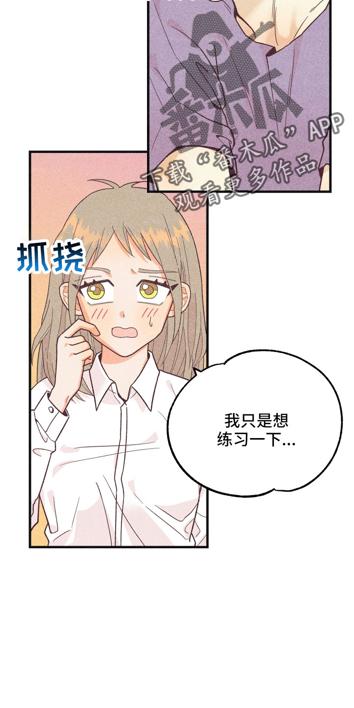 许愿烛台漫画,第36章：努力学习2图