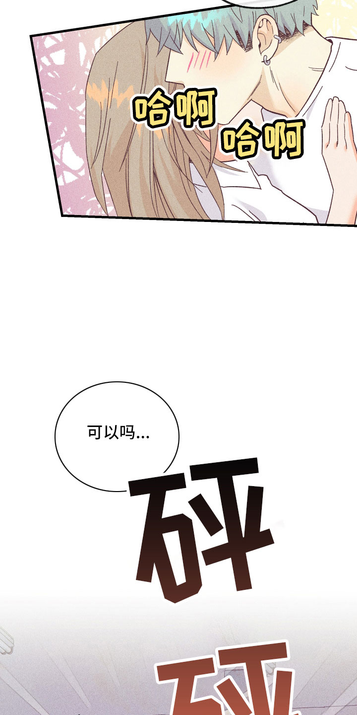 许愿烛台使用效果真实体验漫画,第27章：怀疑2图