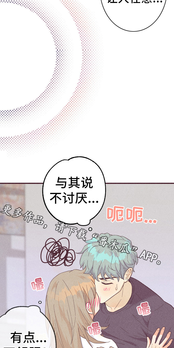 许愿烛台漫画,第22章：离不开你5图