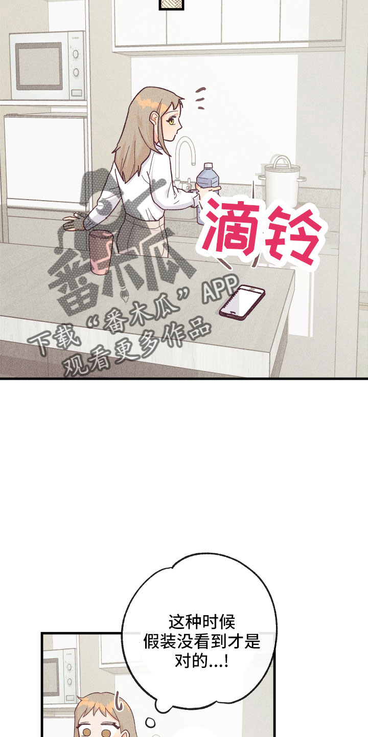 许愿烛台蛋糕抖音团购漫画,第26章：炫耀4图