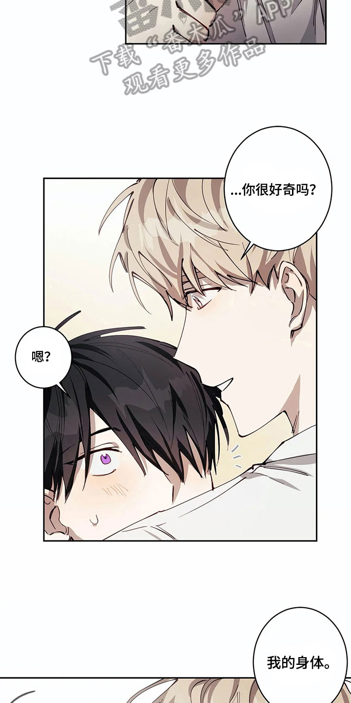伟大的理想漫画,第4章：有意思1图