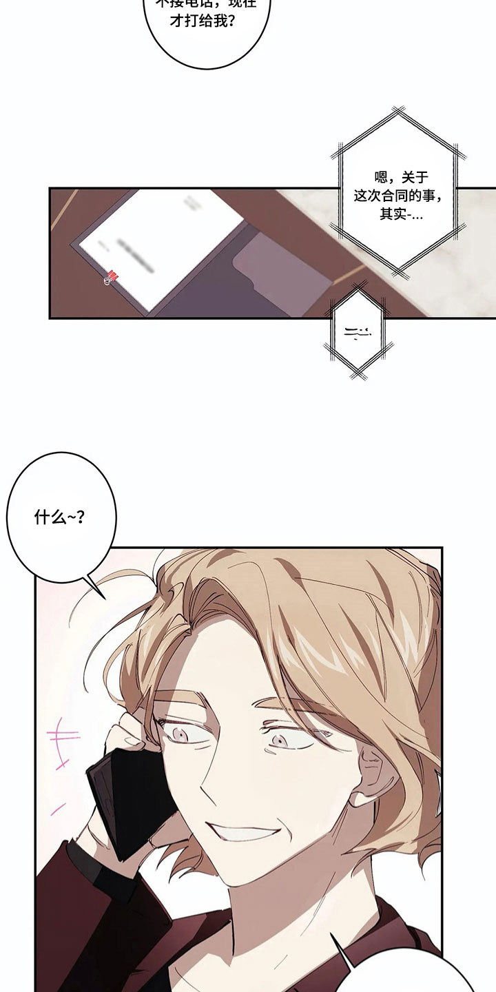 伟大的理想漫画,第9章：喜欢彼此【完结】2图