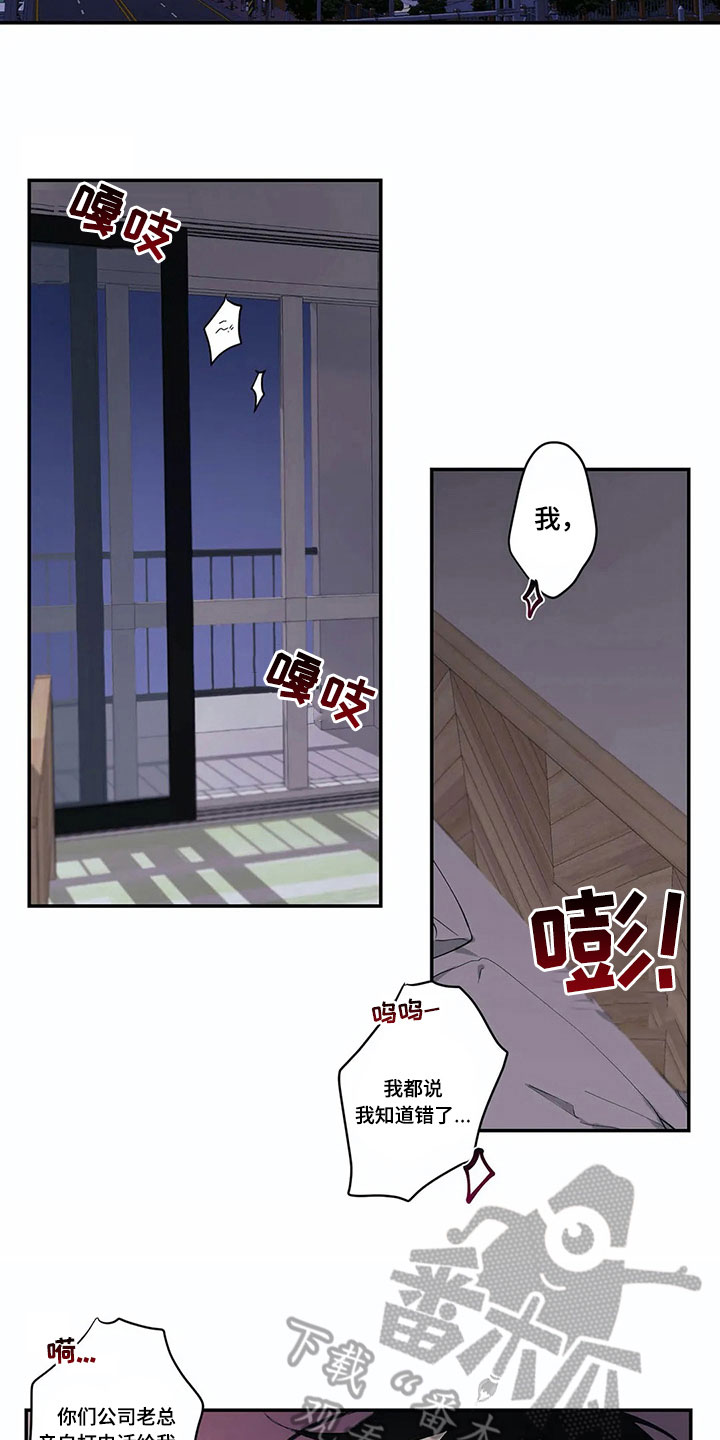 伟大的理想漫画,第8章：原因4图