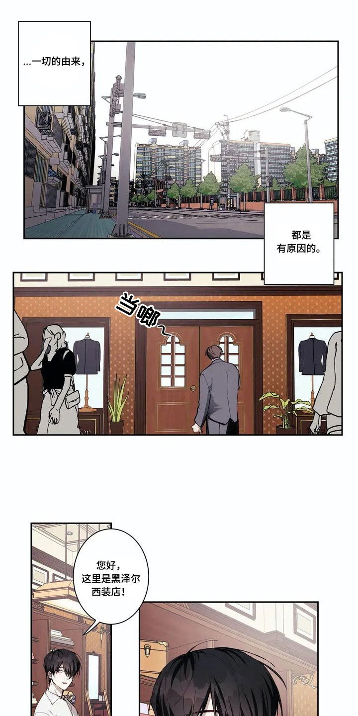 伟大的理想漫画,第1章：帅哥1图