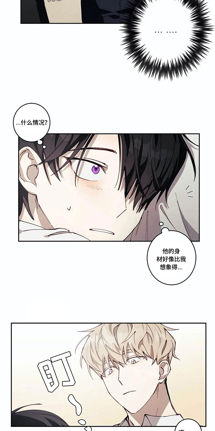 伟大的理想漫画,第4章：有意思4图