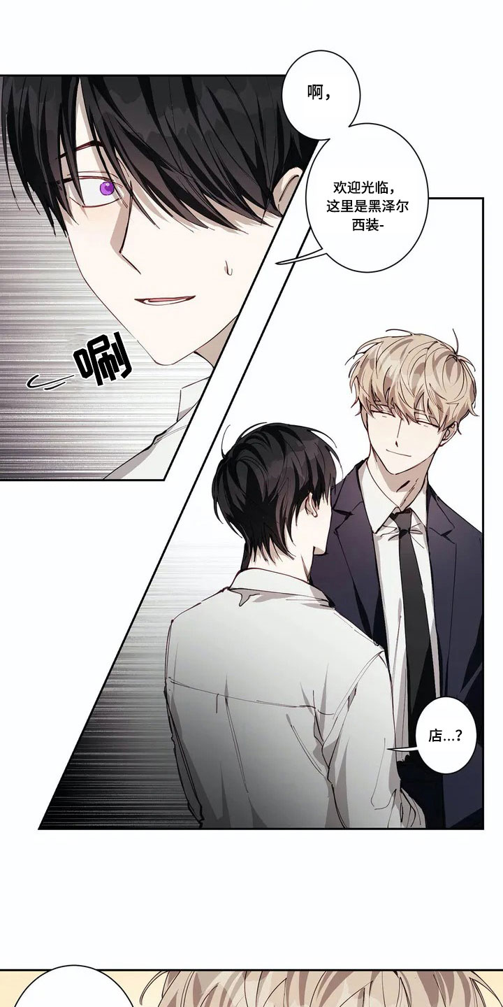 伟大的理想漫画,第1章：帅哥5图