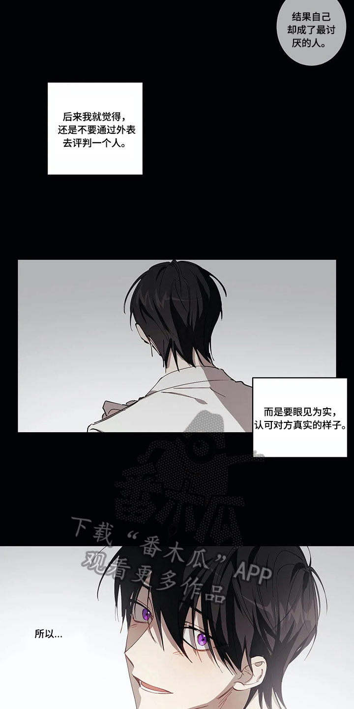 伟大的理想漫画,第7章：拒绝2图