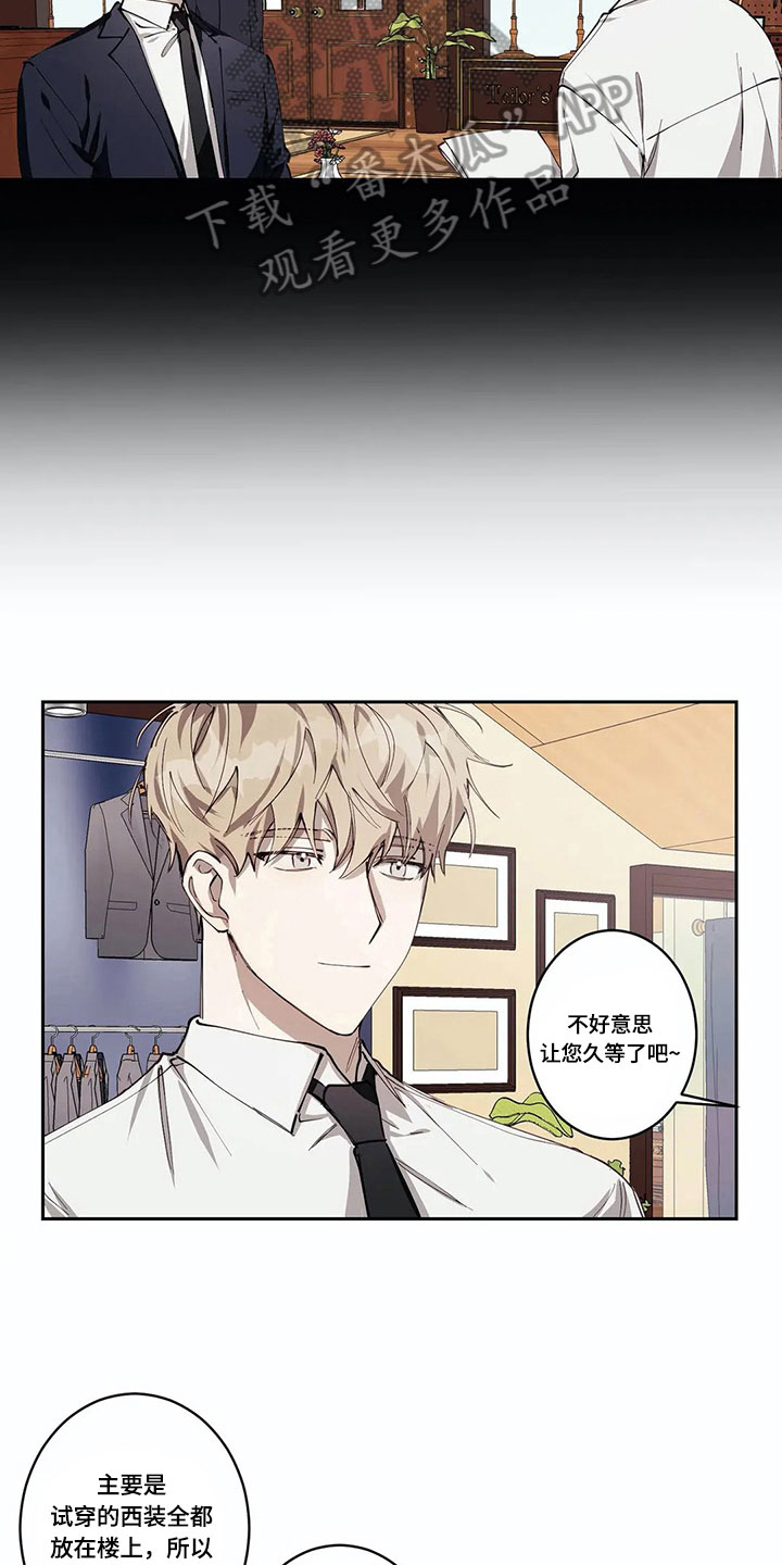 伟大的理想漫画,第4章：有意思5图