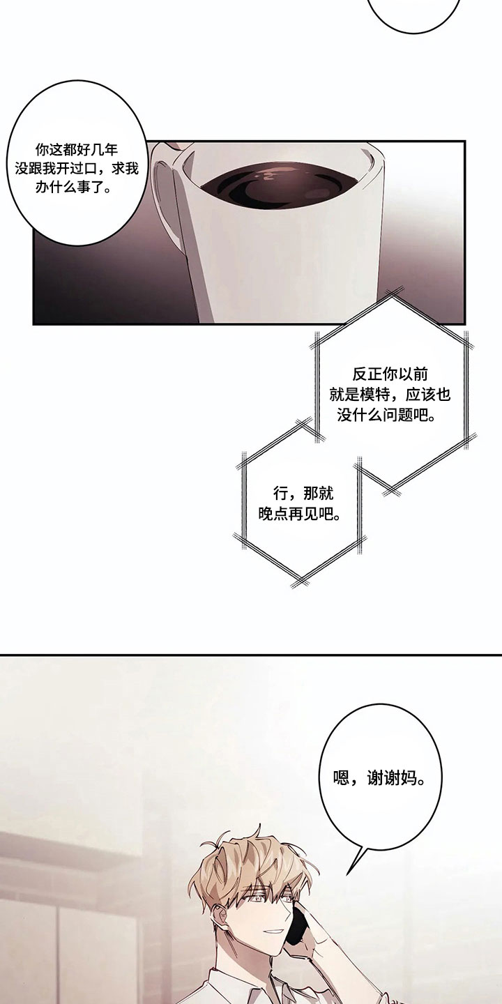 伟大的理想漫画,第9章：喜欢彼此【完结】4图
