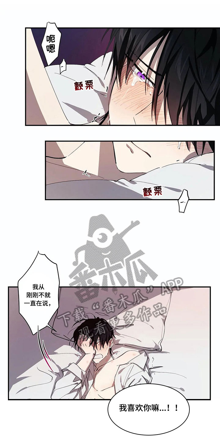 伟大的理想漫画,第8章：原因1图