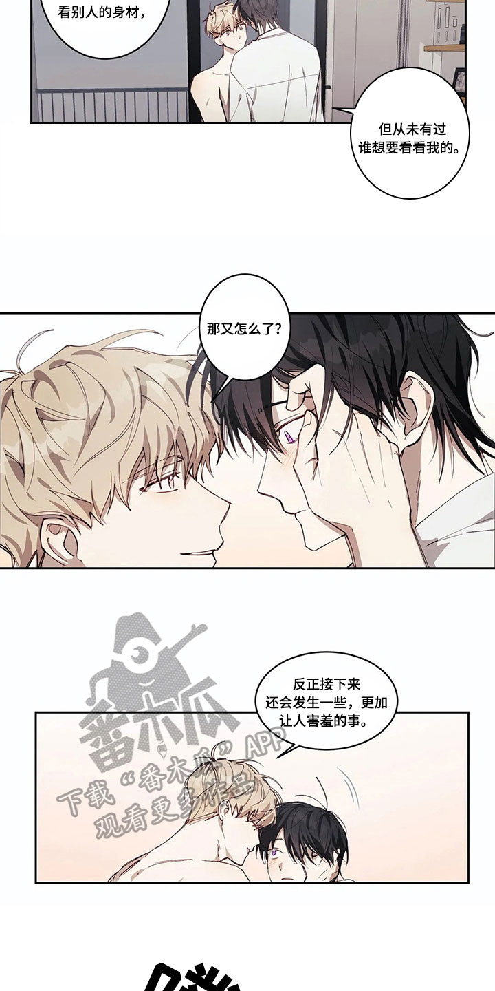 伟大的理想漫画,第5章：害羞的事2图