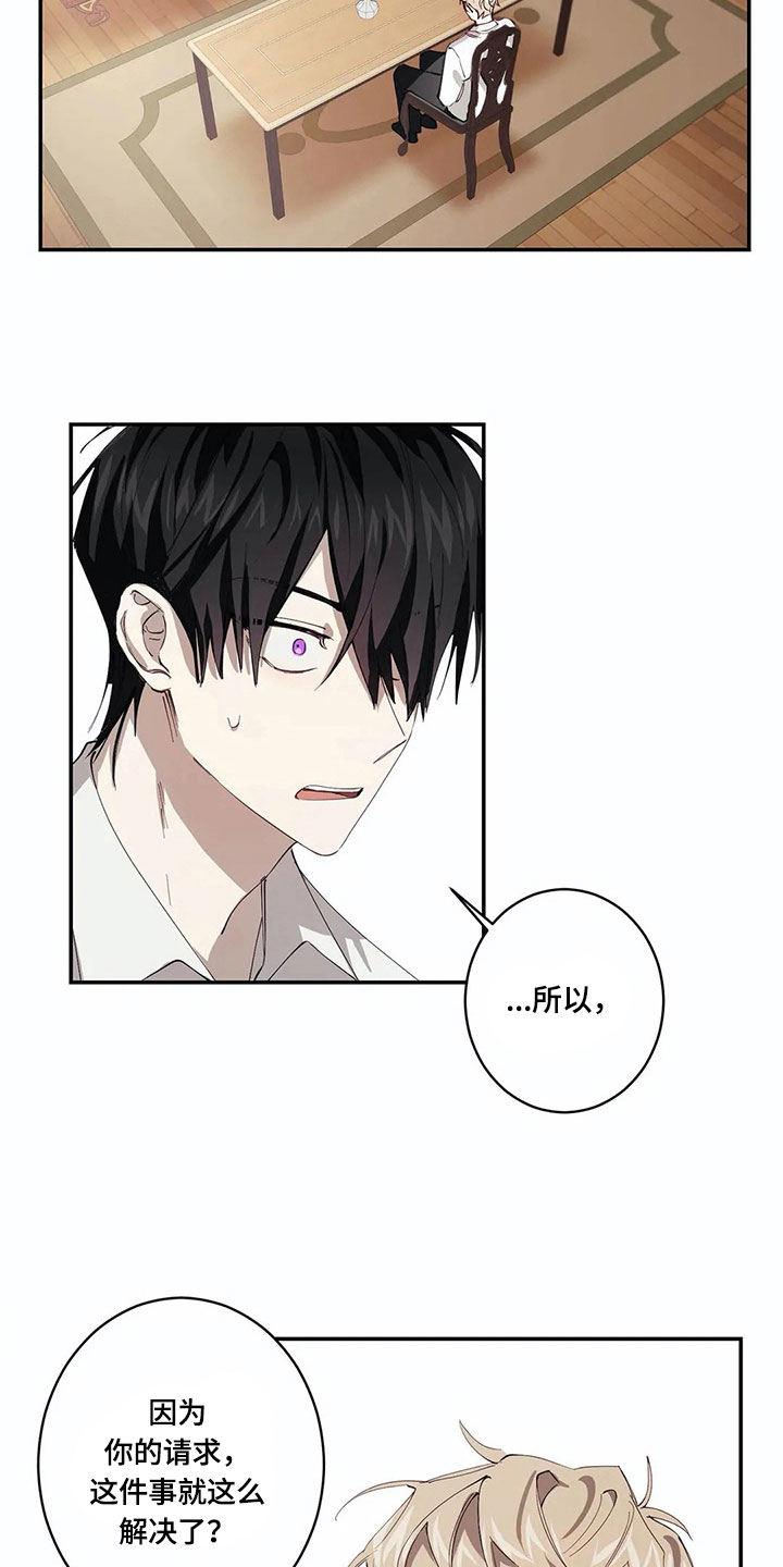 伟大的理想漫画,第9章：喜欢彼此【完结】3图