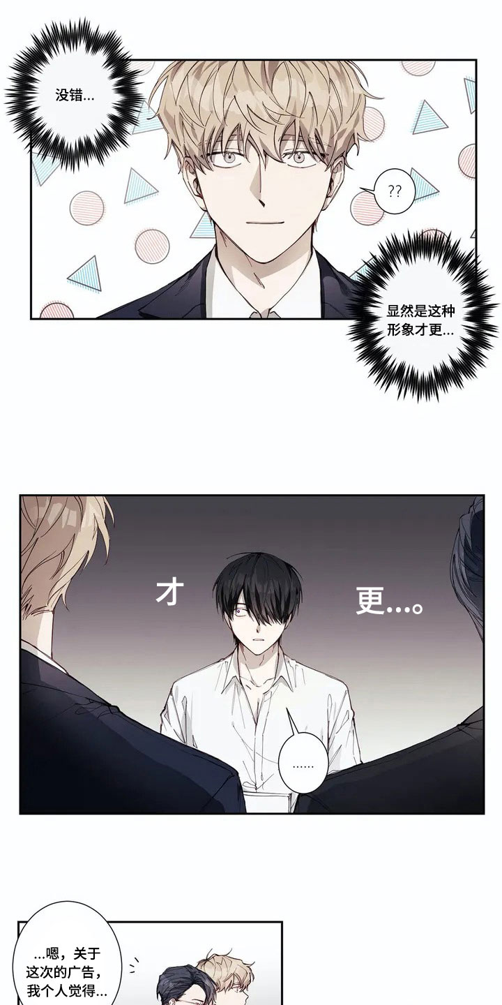 伟大的理想漫画,第3章：想法1图