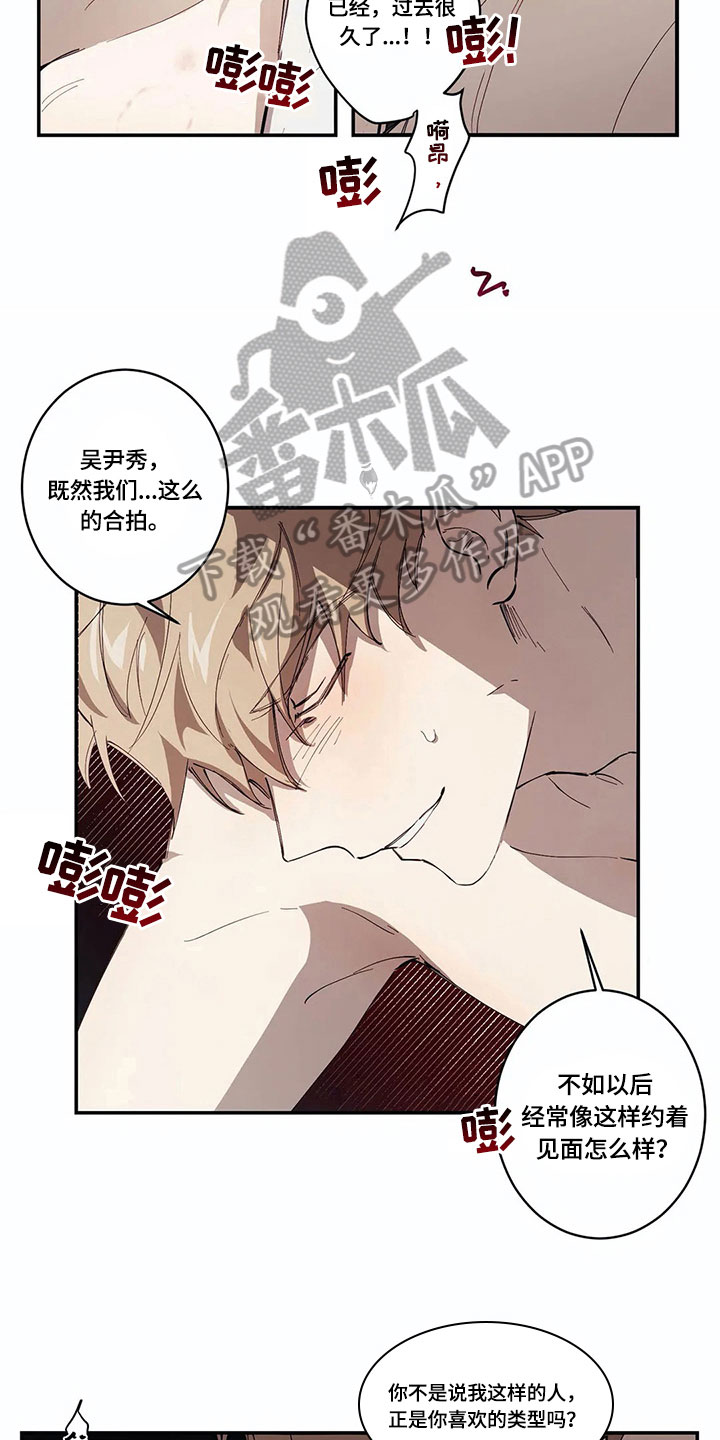 伟大的理想漫画,第6章：报告5图