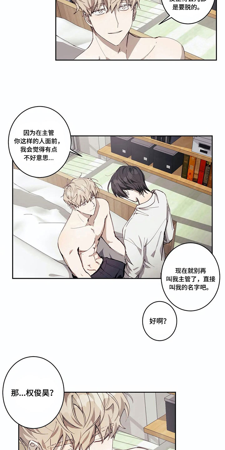 伟大的理想漫画,第5章：害羞的事4图