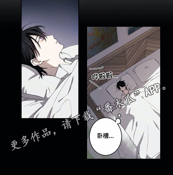 伟大的父亲漫画,第7章：拒绝5图