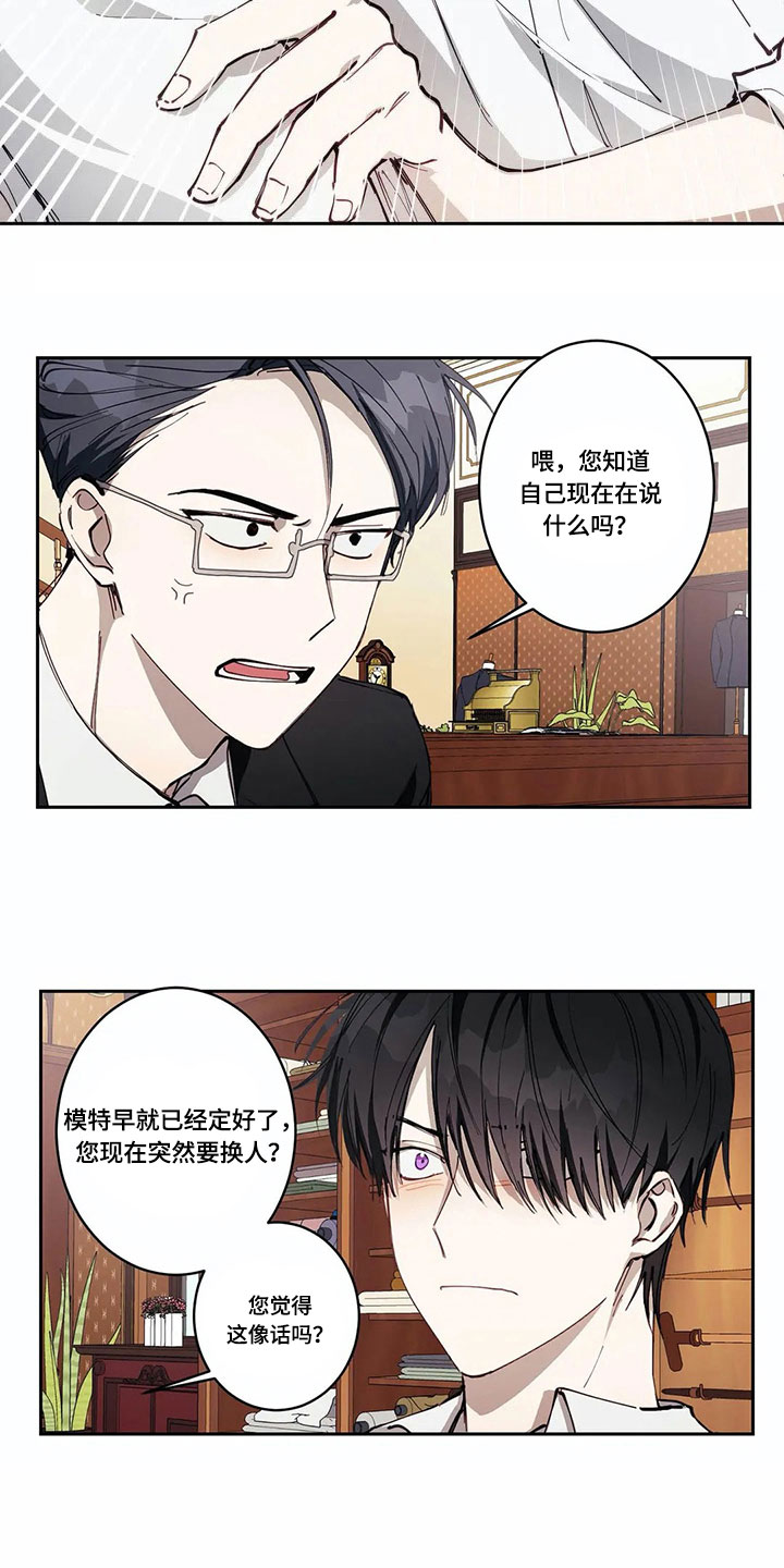 伟大的理想漫画,第3章：想法4图
