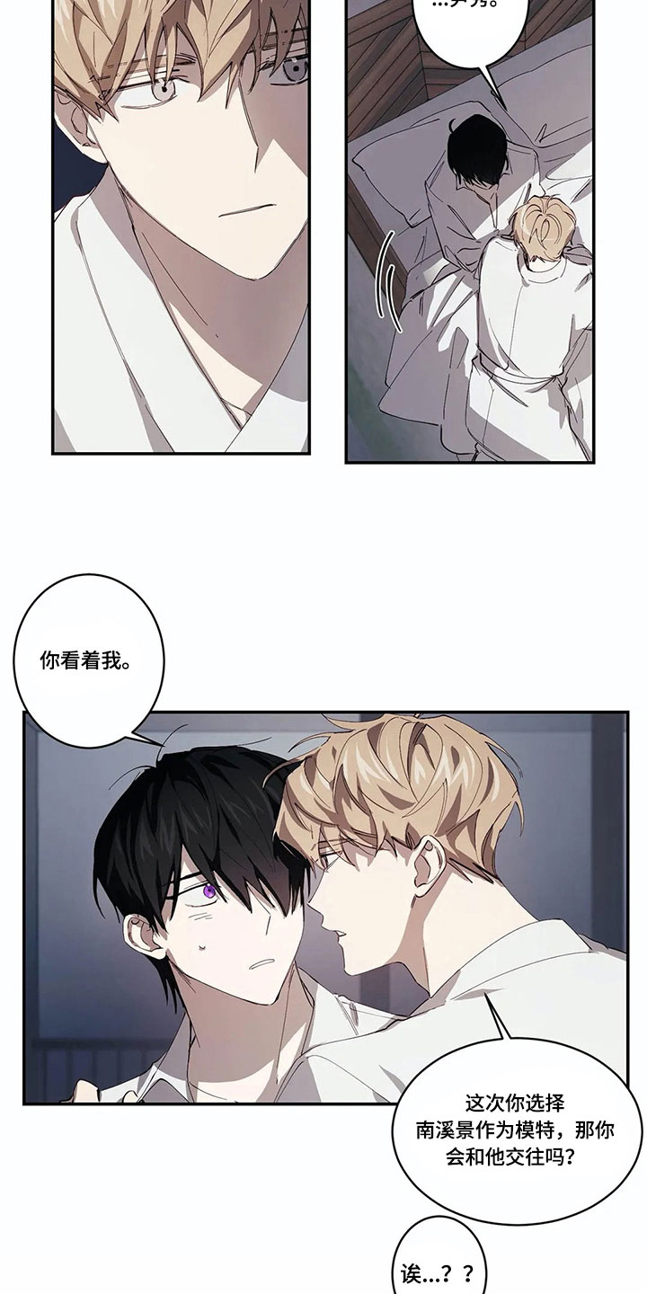 伟大的理想漫画,第8章：原因4图