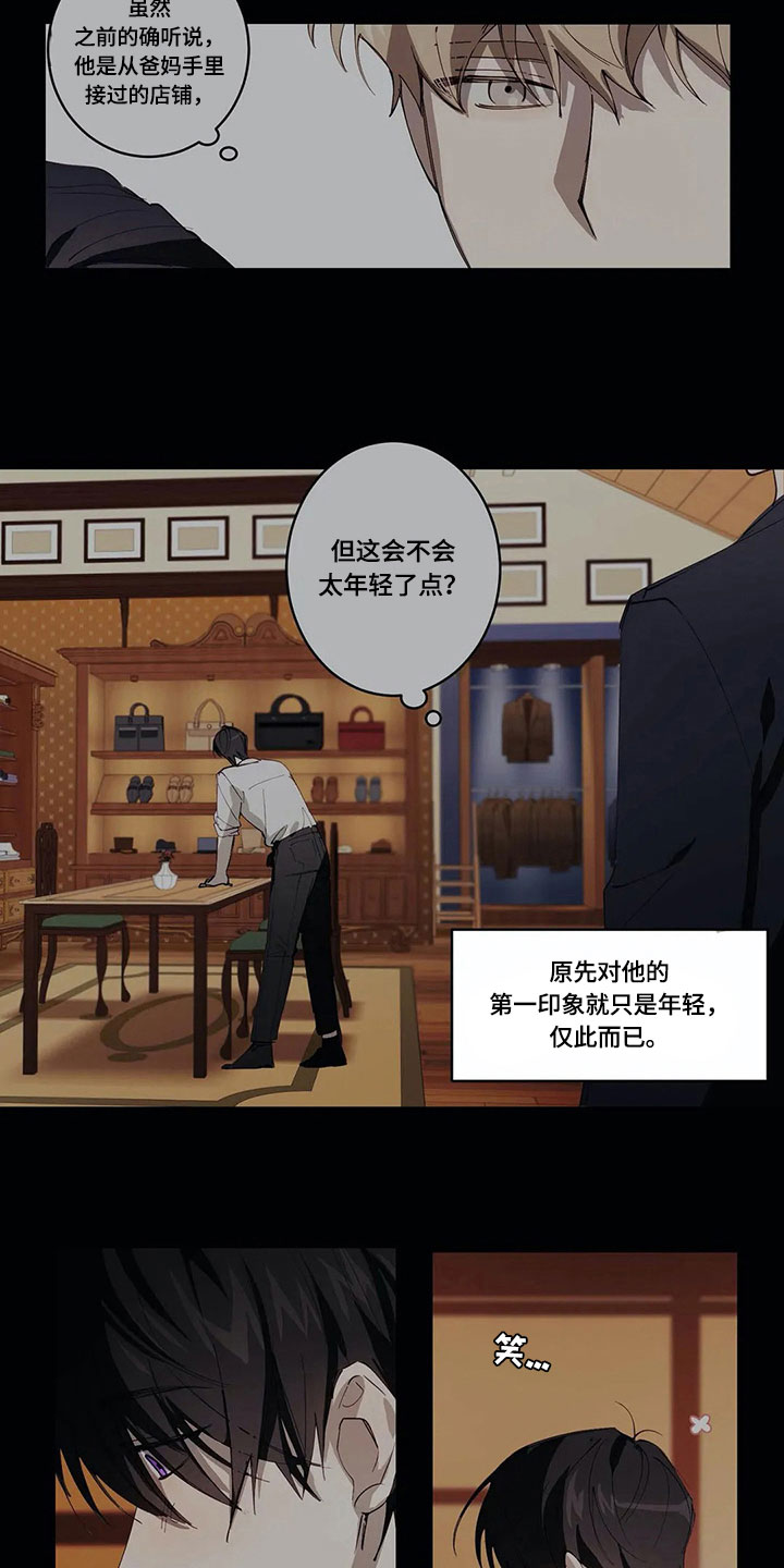 伟大的理想漫画,第7章：拒绝3图