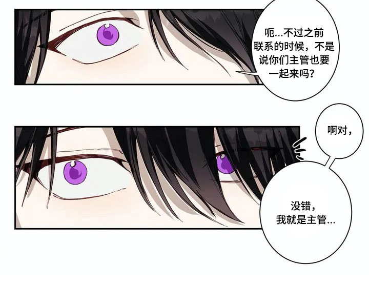 伟大的理想漫画,第1章：帅哥2图