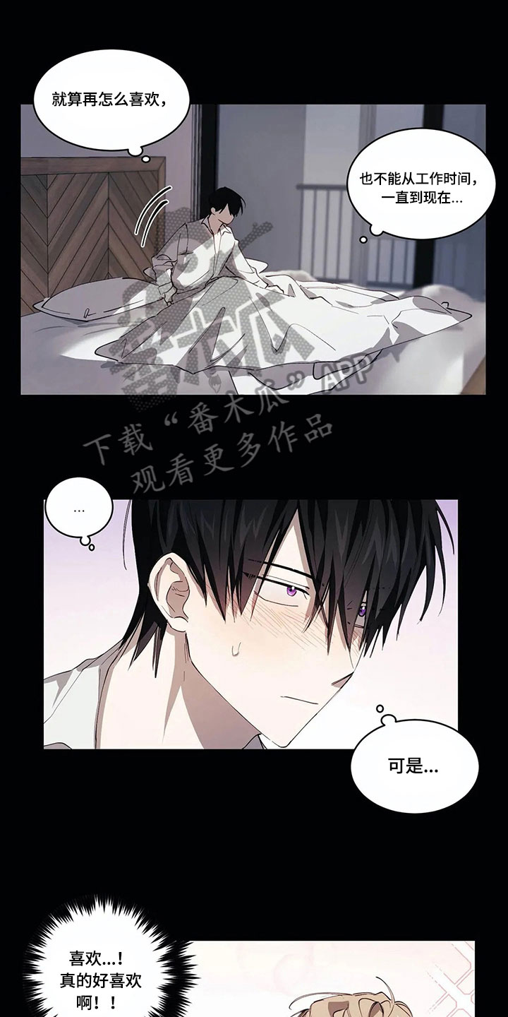 伟大的理想漫画,第8章：原因1图