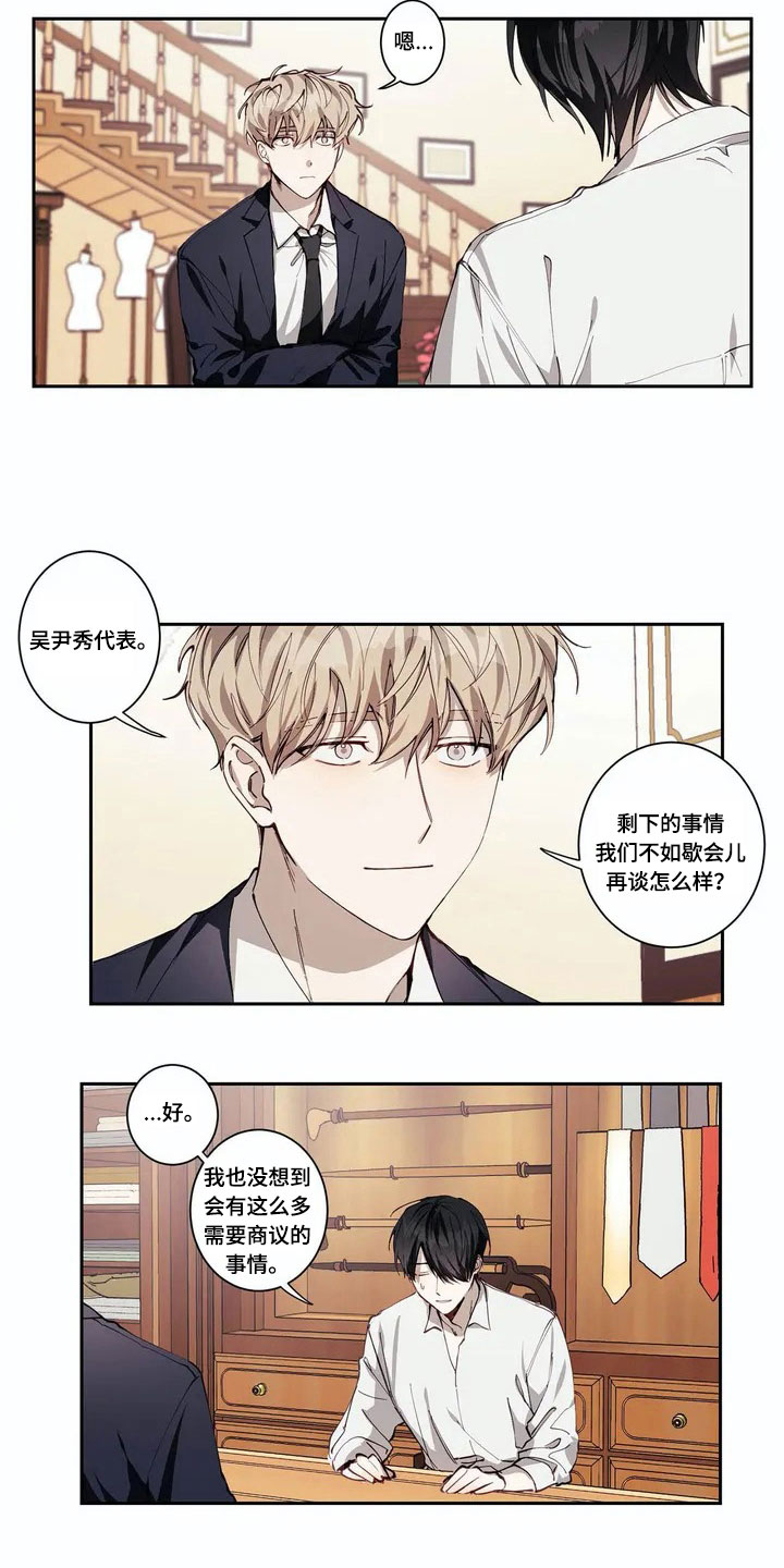 伟大的理想漫画,第2章：印象5图