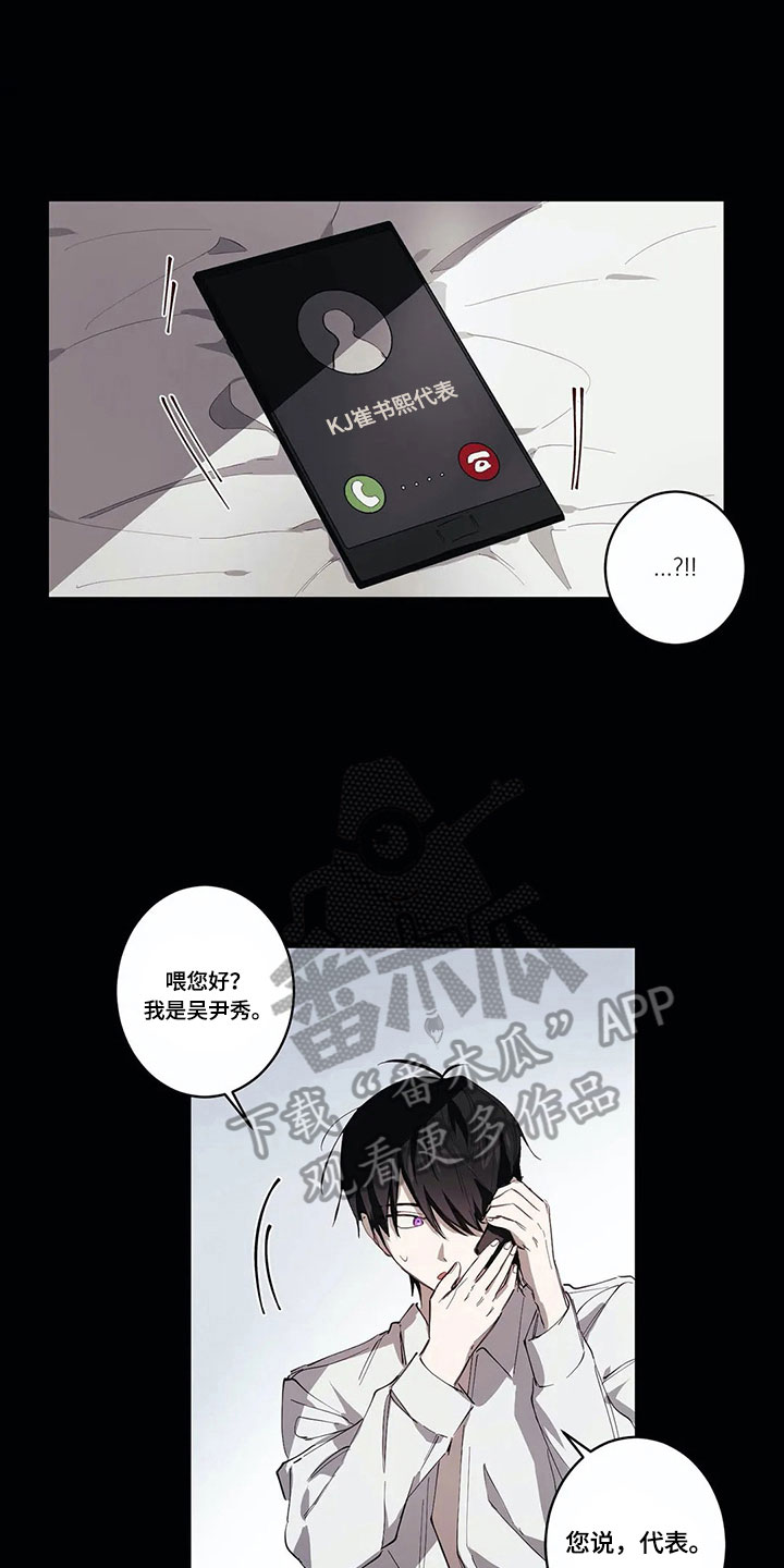 伟大的理想漫画,第8章：原因5图