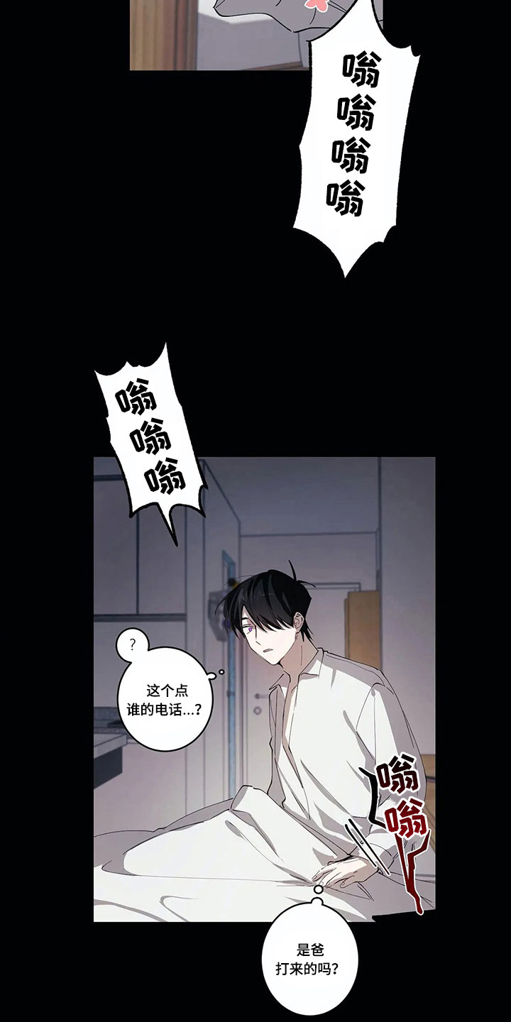伟大的理想漫画,第8章：原因4图