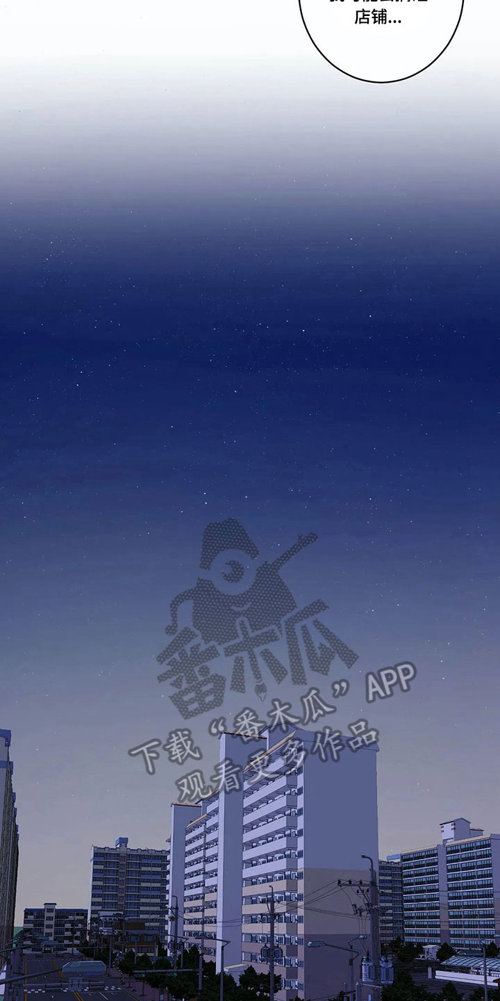 伟大的理想漫画,第8章：原因3图