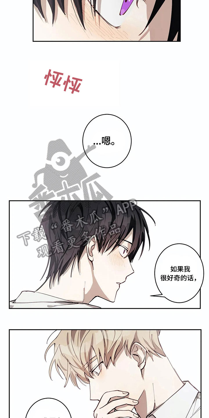 伟大的理想漫画,第4章：有意思3图