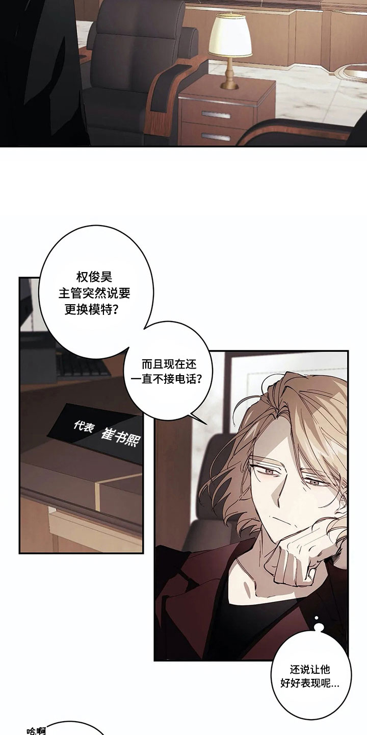伟大的理想漫画,第6章：报告4图