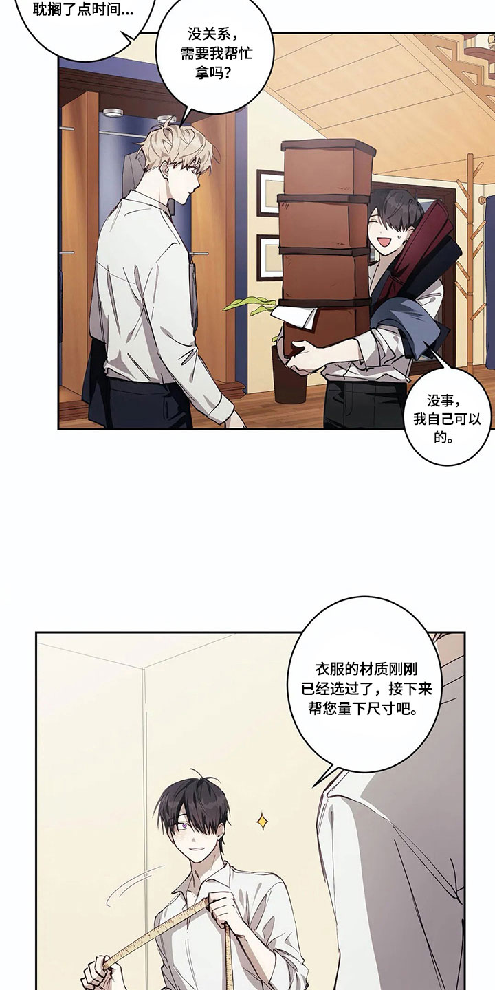 伟大的理想漫画,第4章：有意思1图