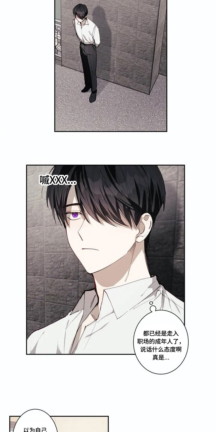 伟大的理想漫画,第2章：印象1图