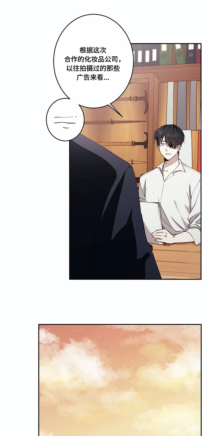 伟大的理想漫画,第3章：想法3图