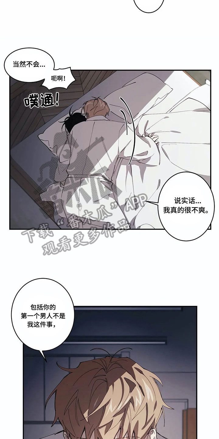 伟大的理想漫画,第8章：原因5图
