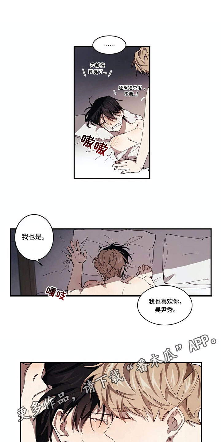 伟大的理想漫画,第8章：原因2图