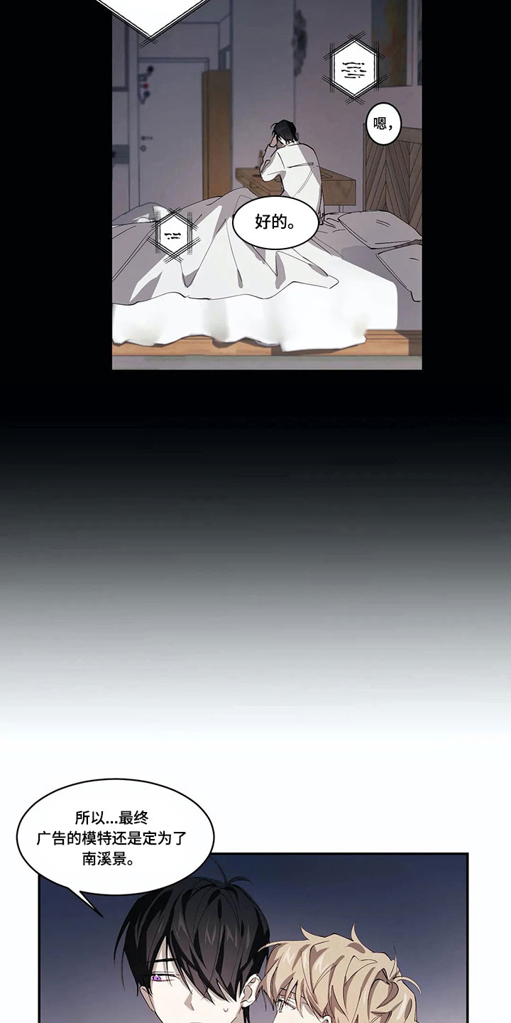 伟大的理想漫画,第8章：原因2图