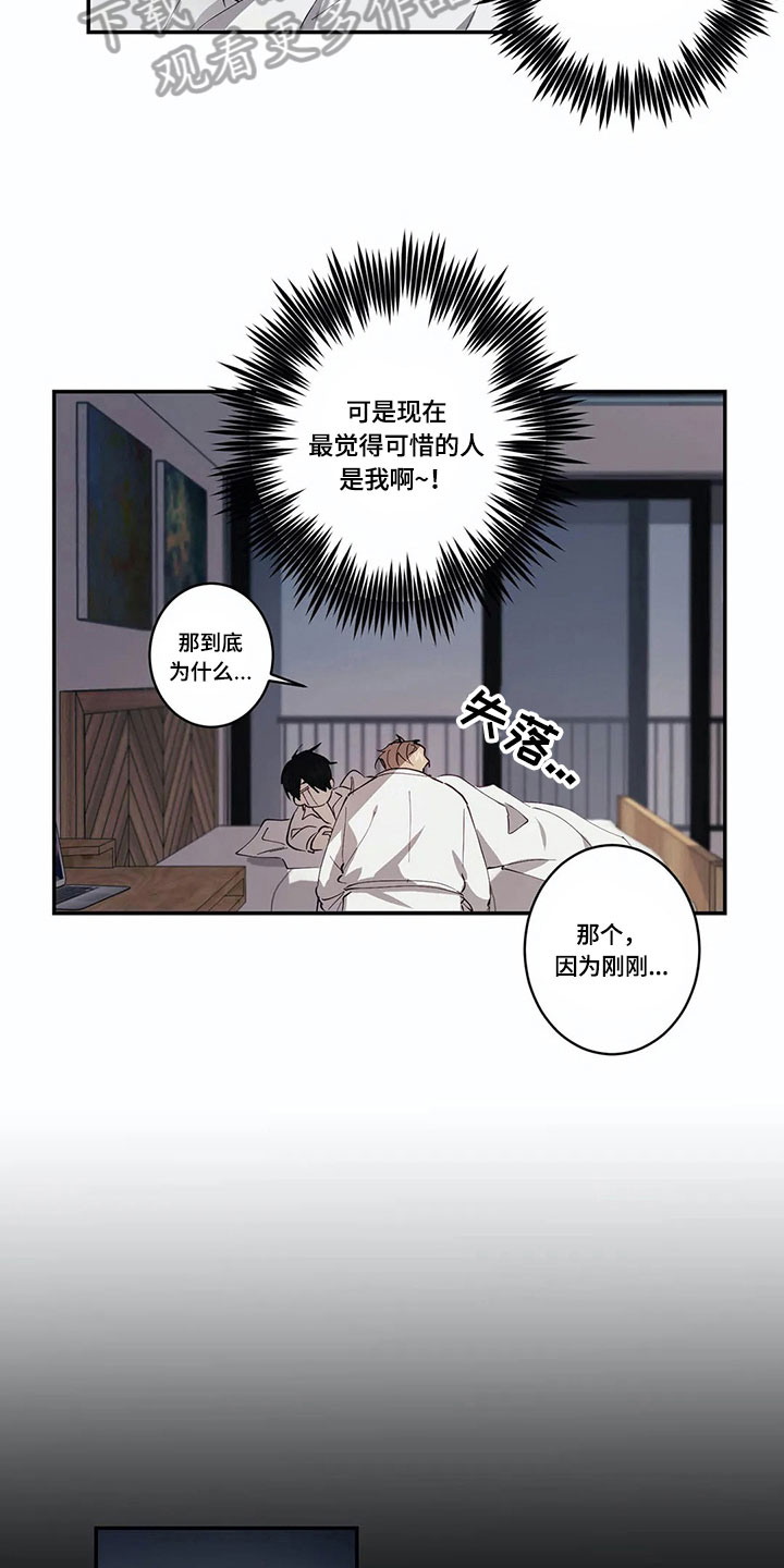 伟大的父亲漫画,第7章：拒绝4图