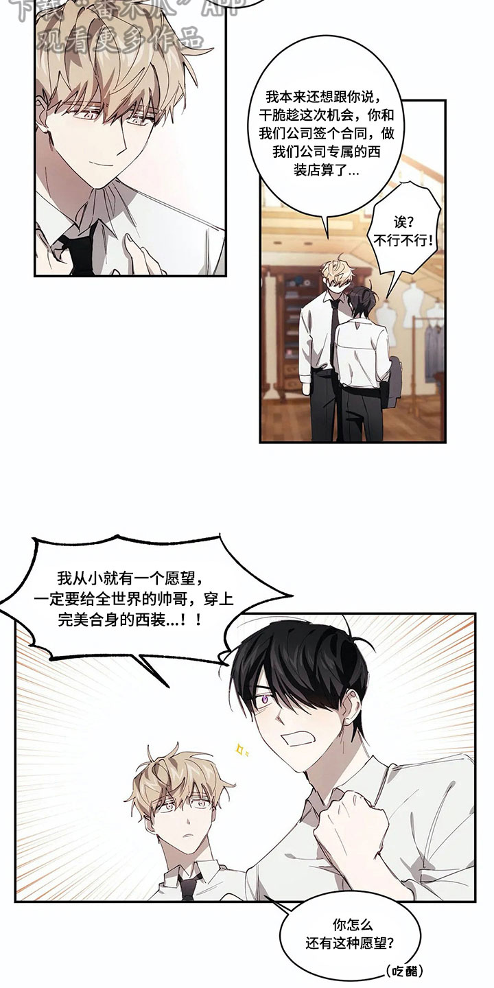 伟大的理想漫画,第9章：喜欢彼此【完结】4图