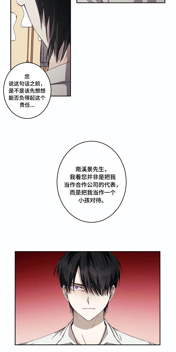 伟大的理想漫画,第3章：想法2图