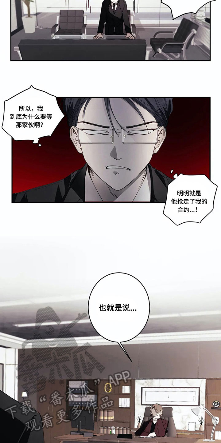 伟大的理想漫画,第6章：报告3图