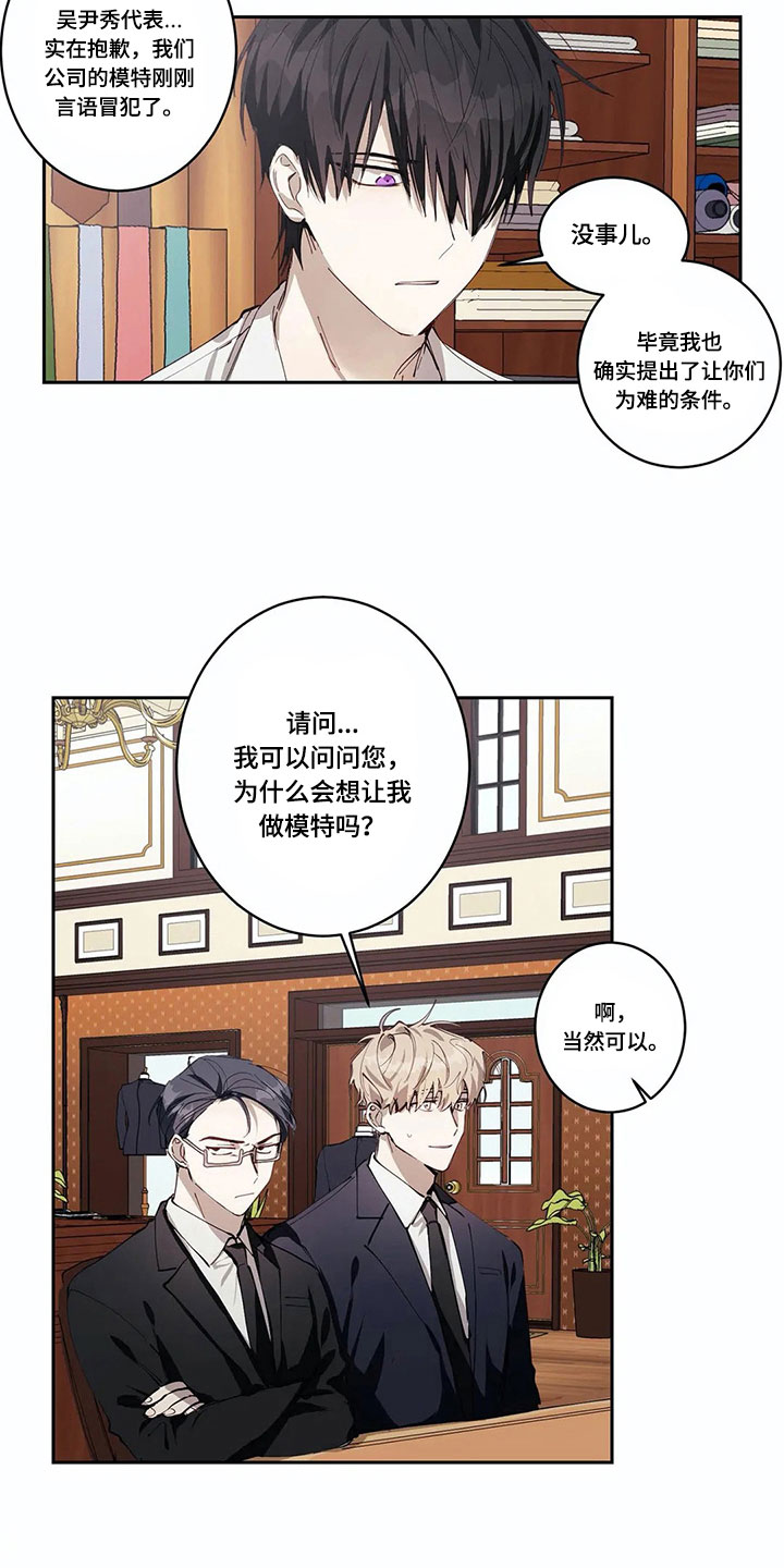 伟大的理想漫画,第3章：想法2图