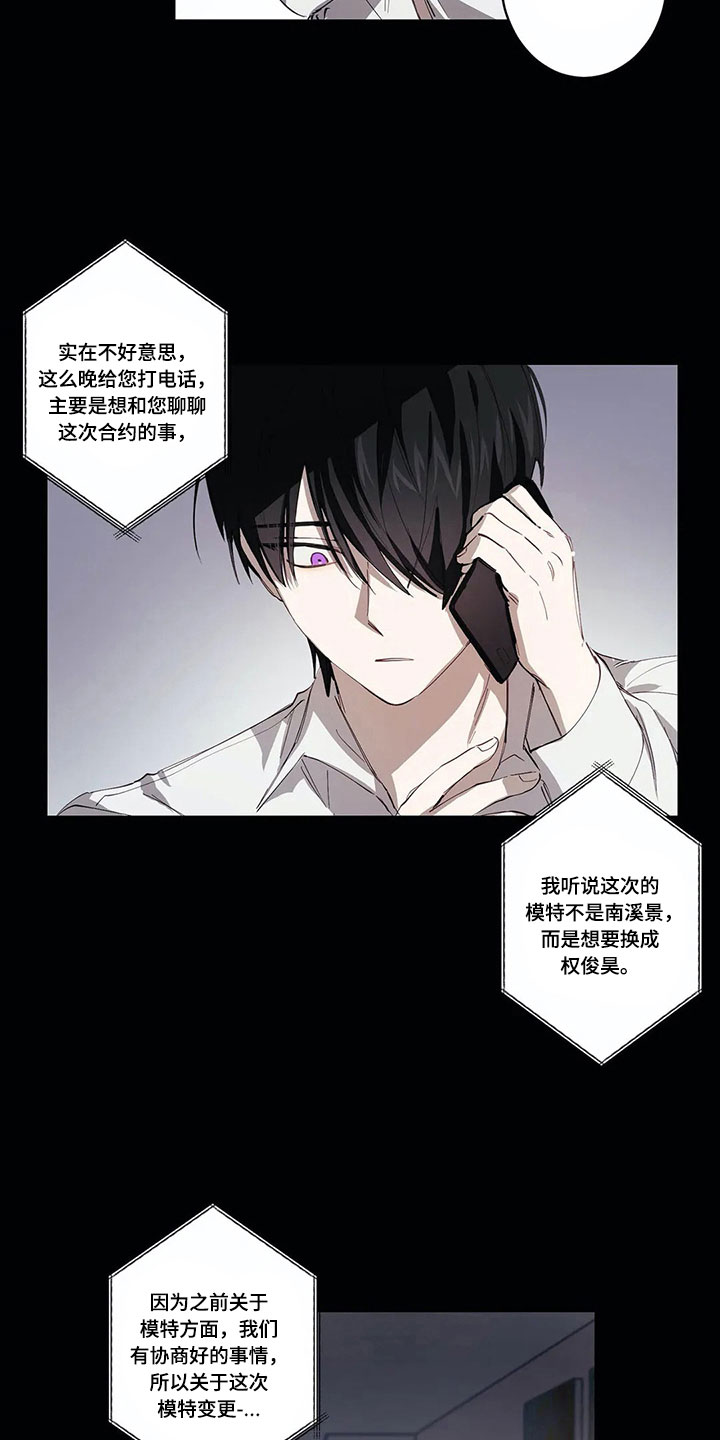 伟大的理想漫画,第8章：原因1图